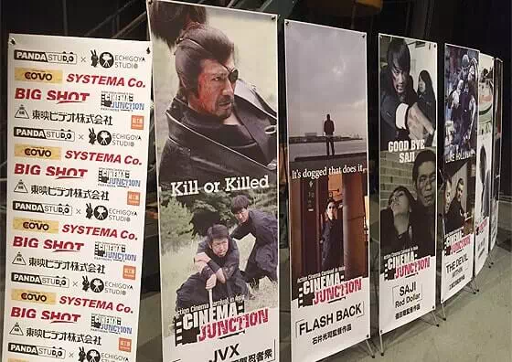 越後屋 浜町Aスタジオ にて-映画祭イベント・授賞式