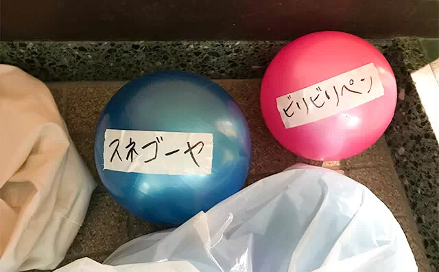 長南東小学校スタジオ ボール