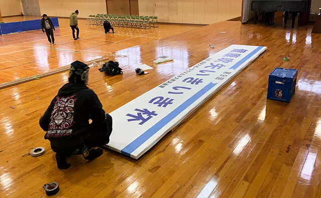 金江津小学校スタジオ 体育館