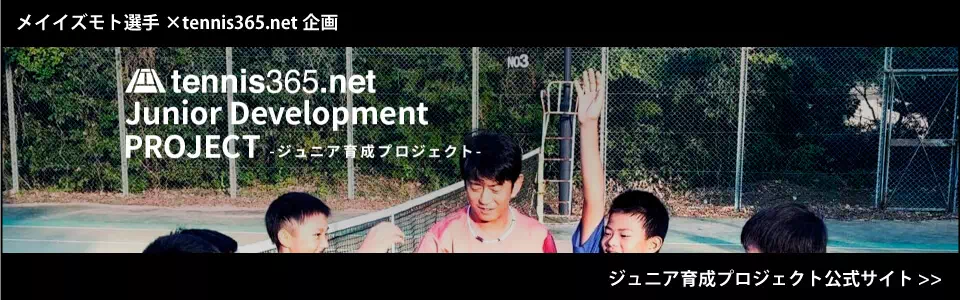ジュニア育成プロジェクト