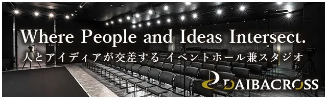 Where People and Ideas Intersect. 人とアイディアが交差する 法人向け イベントホール兼レンタルスタジオ